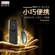 BAILE 高頻變速震動迷你跳蛋