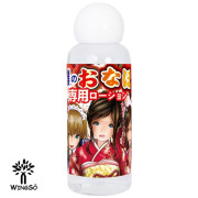 日本NPG 僕のおなほ 專用潤滑液 - 100ml