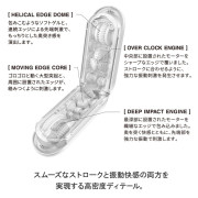 TENGA FLIP 0 (ZERO) GRAVITY 白色電動飛機杯