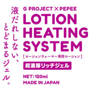 日本EXE G PROJECT × PEPEE Lotion Heating System 加熱器專用潤滑劑(超濃厚型)- 120ML