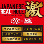 EXE 激 JAPANESE REAL HOLE 女優miru名器飛機杯