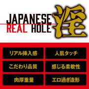 EXE 淫 JAPANESE REAL HOLE 優月心菜名器飛機杯