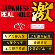 日本EXE 激 JAPANESE REAL HOLE 伊藤舞雪名器飛機杯