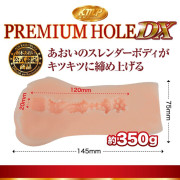 KMP PREMIUM HOLE 特別版飛機杯 樞木葵