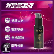 DR-PAPA 女性快感增強液20ML