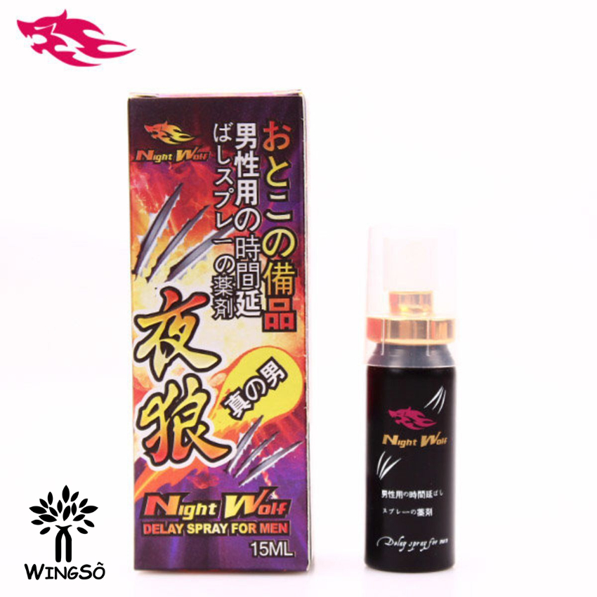 夜狼 Night Wolf 真男人延時噴霧15ML