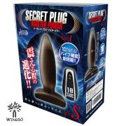 SECRET PLUG MASTER POWER 後庭震動器 Ver.1