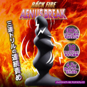 Love Factor Back Fire Aenus Break 10頻螺旋後庭震動器