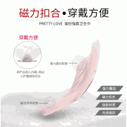 PRETTYLOVE Fairy boat 天使魅惑 12段變頻遙控强震姨媽巾 附贈穿戴內褲