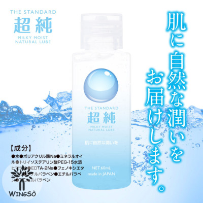 Fuji World 超純便携潤滑油60ML - 滋潤型